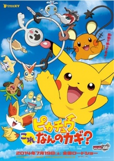 Pokemon XY – Pikachu, What Kind of Keys are These (2014)