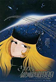 Adieu, Galaxy Express 999: Last Stop Andromeda (1981)