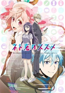 Recovery of an MMO Junkie (Dub)