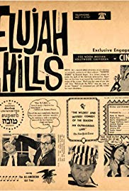Hallelujah the Hills (1963)