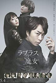 Laplace’s Witch (2018)