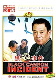 ‎The Black Cannon Incident (1985)