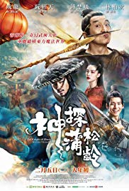 The Knight of Shadows: Between Yin and Yang (2019) Episode 