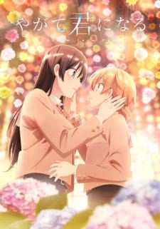 Bloom Into You Dub