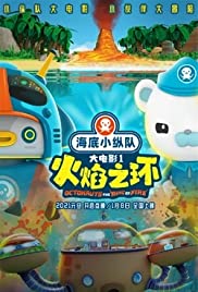 Octonauts: The Ring Of Fire (2021)